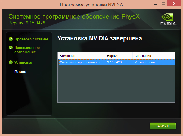 Nvidia physx legacy driver download